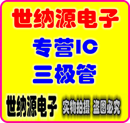 【世納源電子】直插 KA7500B 7500 PWM電源控製電路，可直拍 ！批發・進口・工廠・代買・代購