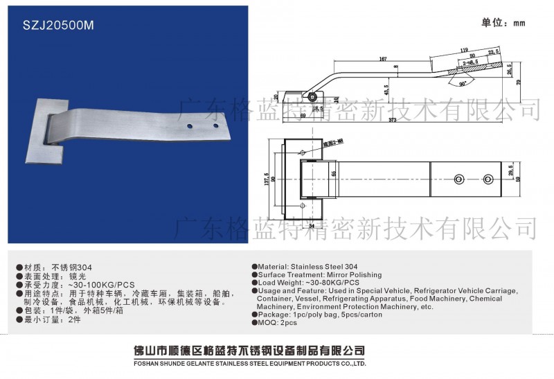 通於特種車輛箱櫃體使用亮光承受力強的不銹鋼鉸鏈工廠,批發,進口,代購