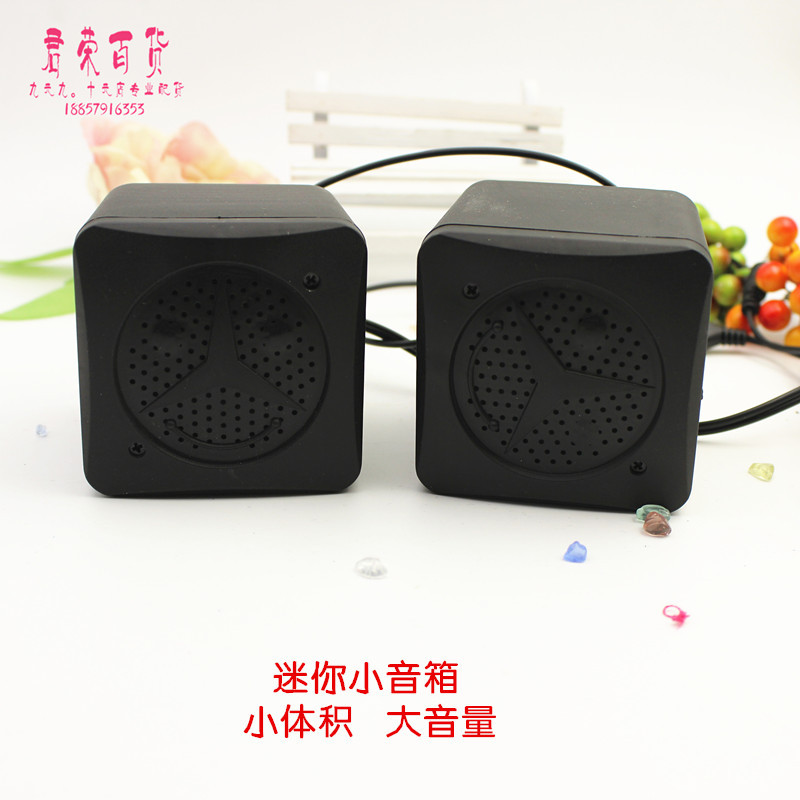 十元店爆款 迷你小音箱 USB電腦小音響 電腦周邊配件 9.9元貨源工廠,批發,進口,代購