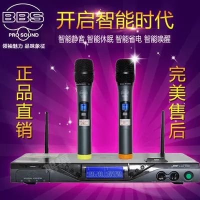 BBS U-4500 U段無線話筒 一拖二無線舞臺KTV演唱K歌話筒 bbs話筒批發・進口・工廠・代買・代購