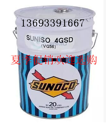 現貨供應SUNISO太陽牌3GS冷凍油冷庫空調壓縮機冷凍機油3GS 20L批發・進口・工廠・代買・代購