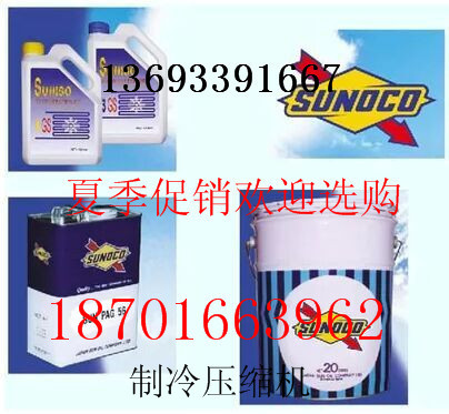 現貨供應SUNISO太陽牌4GS冷凍油冷庫空調壓縮機冷凍機油4GS 20L批發・進口・工廠・代買・代購
