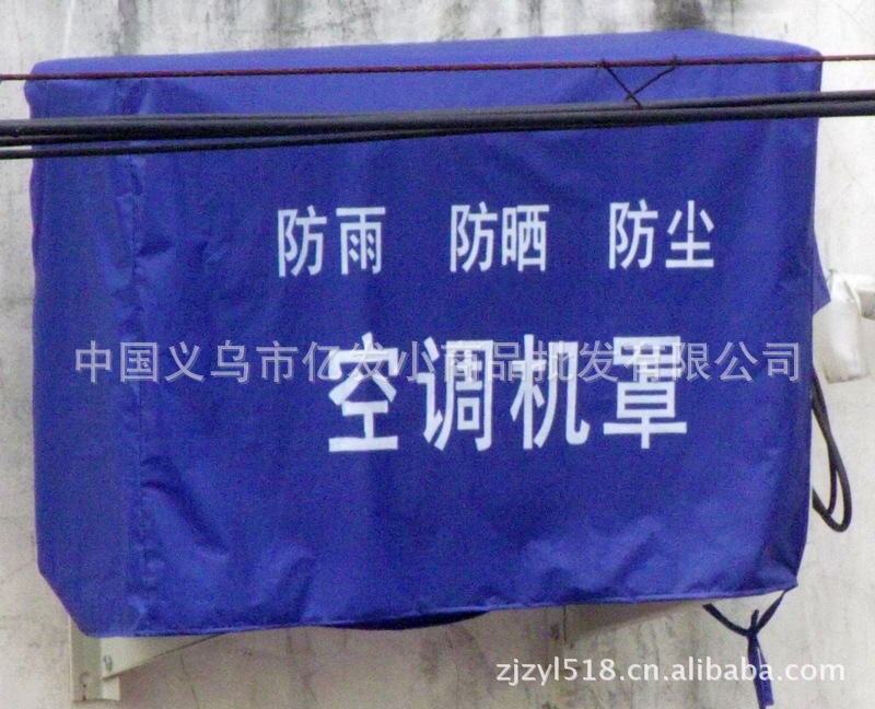 本廠大量供應廣告空調防塵罩  外機罩  防曬  防雨 空調機罩工廠,批發,進口,代購