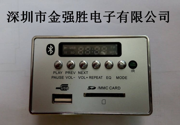 廠傢直銷帶藍牙MP3解碼板PCBA 型號JQ-D033BT-C 帶FM與遙控功能批發・進口・工廠・代買・代購