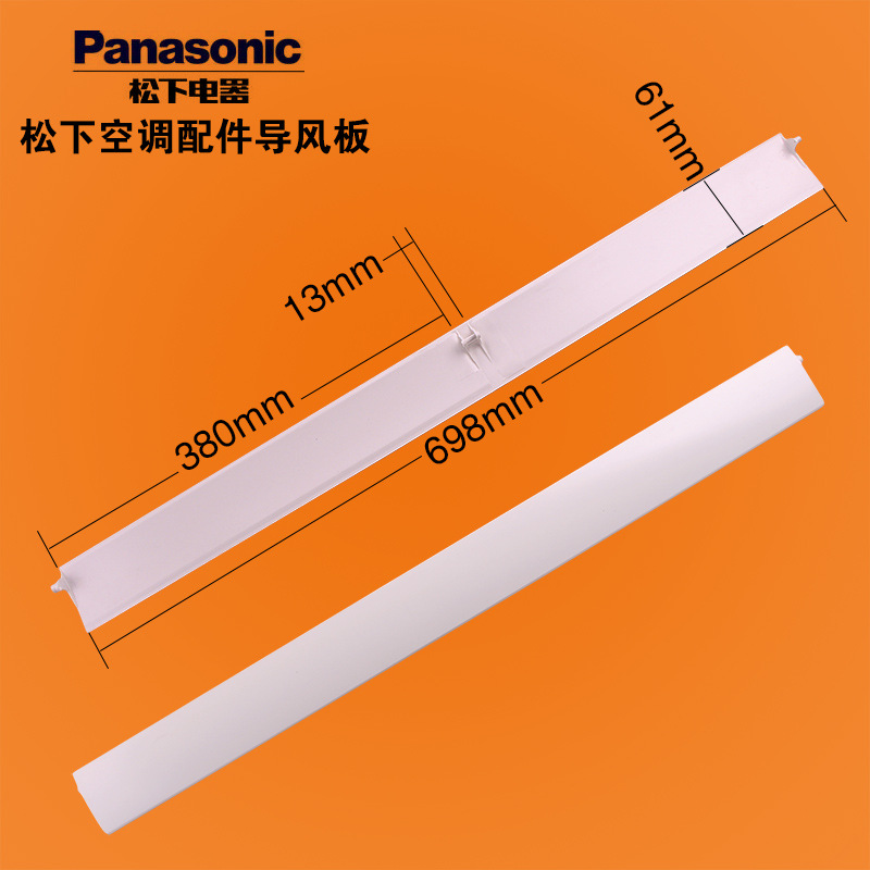 松下空調風葉配件擺風導風板原裝掛機出風口掃風葉片擋風板導風罩批發・進口・工廠・代買・代購