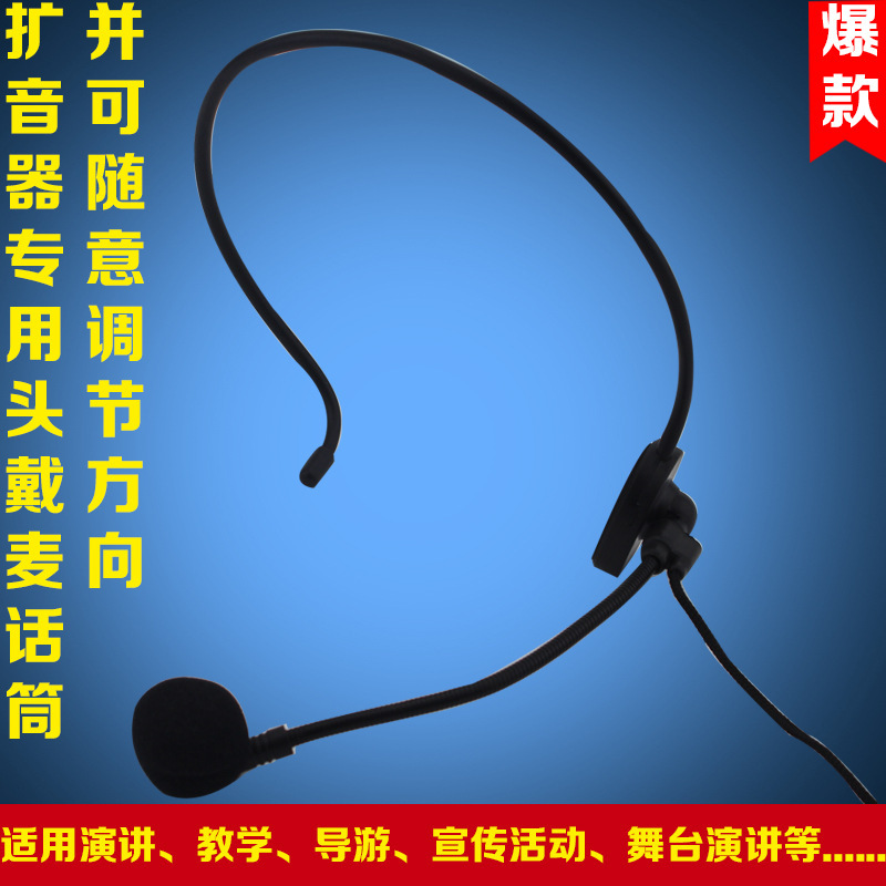 擴音器耳麥話筒 頭戴麥克風 擴音機頭戴耳麥 教師導遊專用 批發批發・進口・工廠・代買・代購