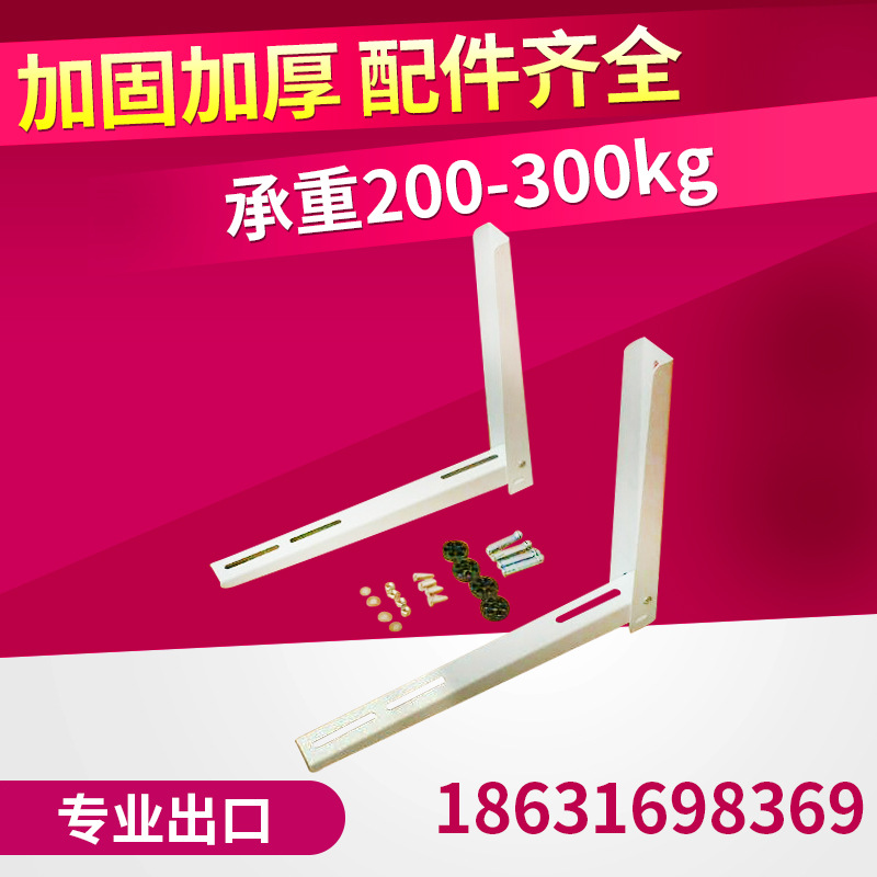 空調架子外機支架可定製 空調安裝支架 格力空調配件工廠,批發,進口,代購