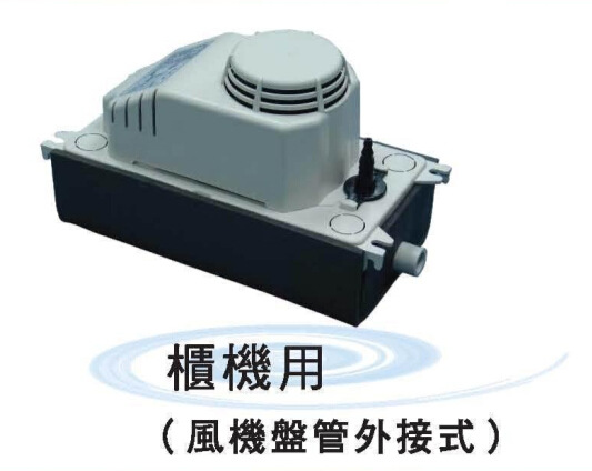 現貨供應櫃機風機盤管空調系統臺灣合璧HOPPY空調排水器PE60226工廠,批發,進口,代購