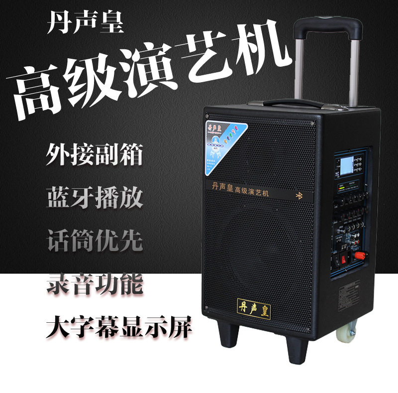 丹聲皇A181戶外廣場舞高級音響電瓶拉桿音箱大功率熱賣包郵中批發・進口・工廠・代買・代購