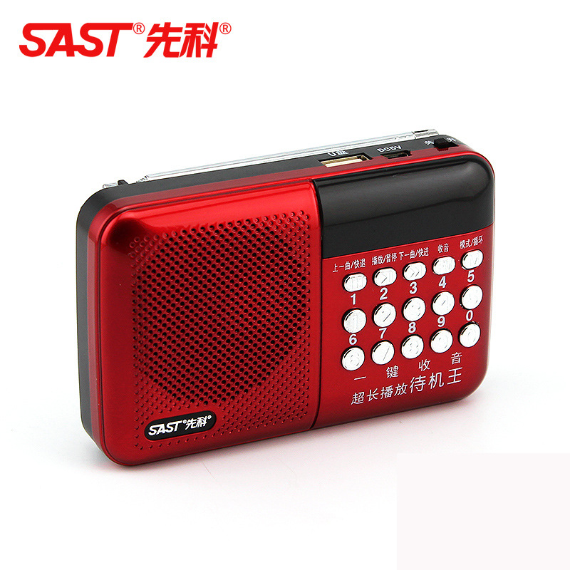 SAST/先科N-518插卡收音機 便攜老人唱戲機充電MP3隨身碟TF卡小音箱工廠,批發,進口,代購