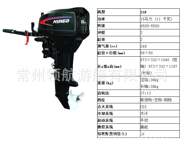 優質國產15馬力2沖程船用推進器/船用掛機/船用發動機/汽油掛機工廠,批發,進口,代購