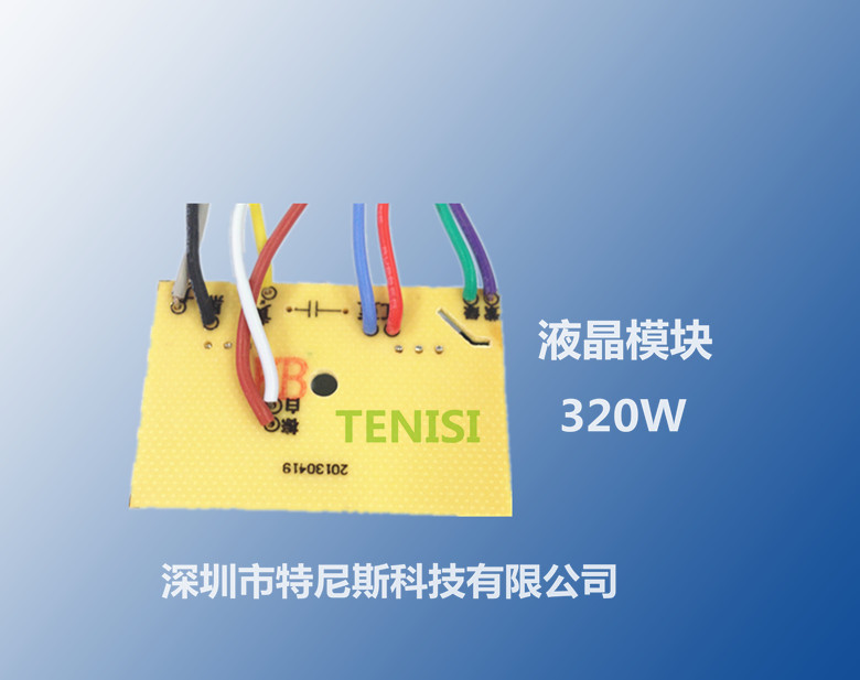 特尼斯 主電源320W52-55寸全智能LCD液晶電視電源修復模塊批發・進口・工廠・代買・代購