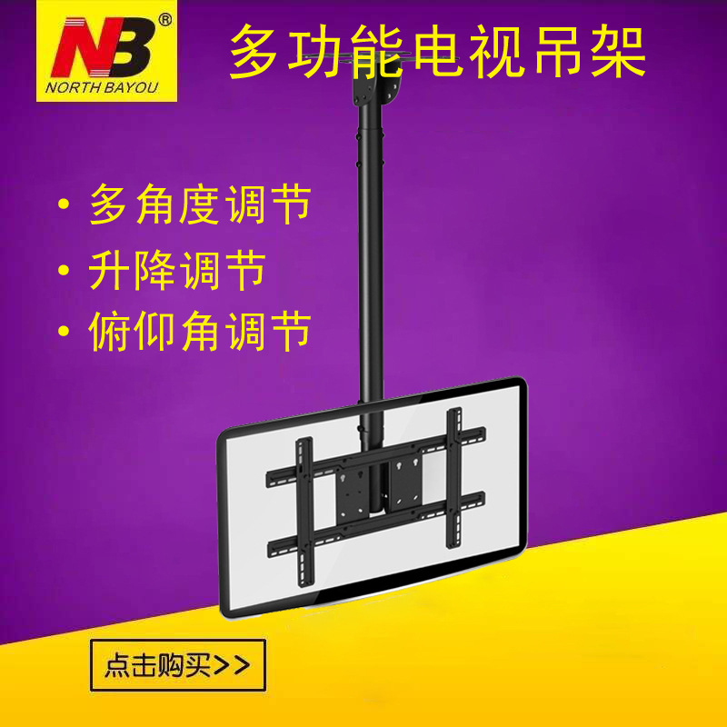 NBT560-15電視吊架 可伸縮旋轉吊架液晶電視天花吊頂伸縮升降支架工廠,批發,進口,代購