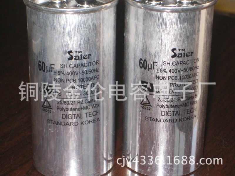 空調壓縮機專用電容器 金倫牌 cbb65/60uf  韓國出口批發・進口・工廠・代買・代購