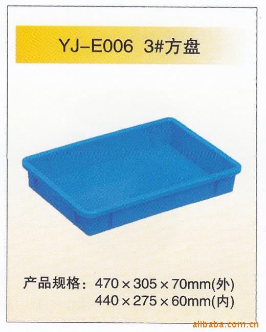 方盤、塑料盤、食品盤  廠價直銷YJ-E006 3#批發・進口・工廠・代買・代購