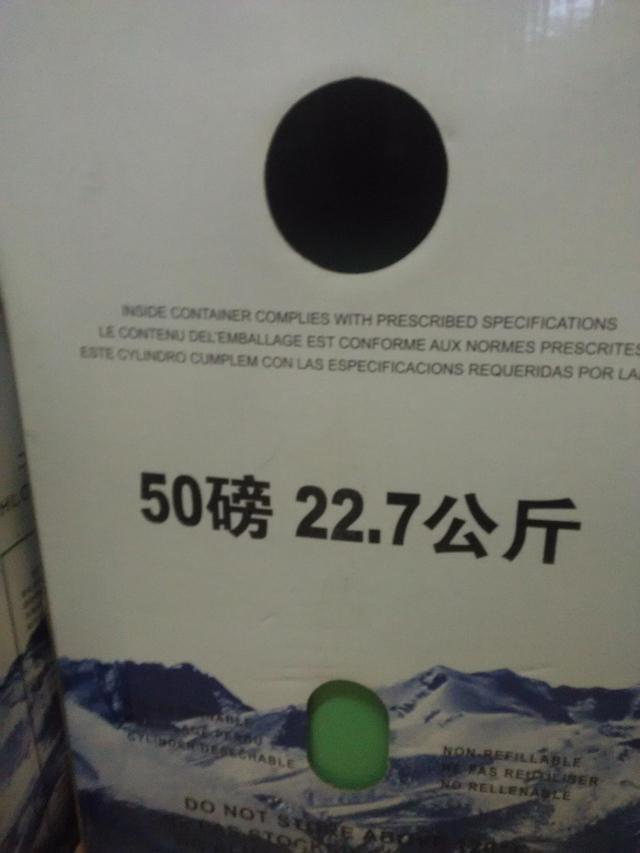 冰龍R410Ar22製冷劑凈重5.6KG6.8 22.7 11.3KG冷媒雪種空調氟利昂批發・進口・工廠・代買・代購