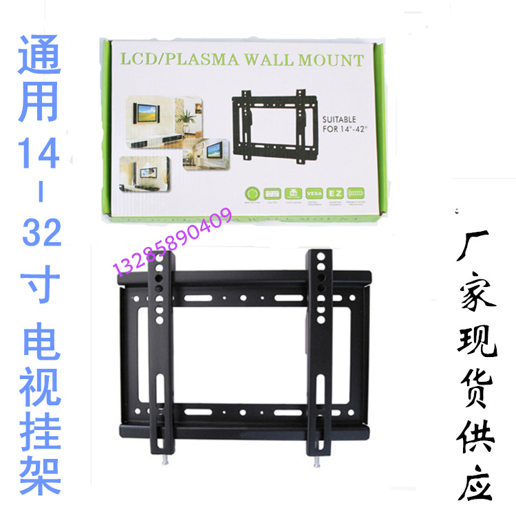 14-32/42寸一體通用液晶電視掛架工廠批發電視支架顯示器掛架批發批發・進口・工廠・代買・代購