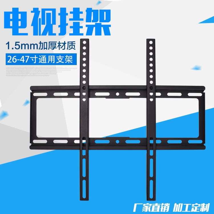 專業生產一體式加厚液晶電視掛架平臺 26-47寸多功能通用支架子工廠,批發,進口,代購