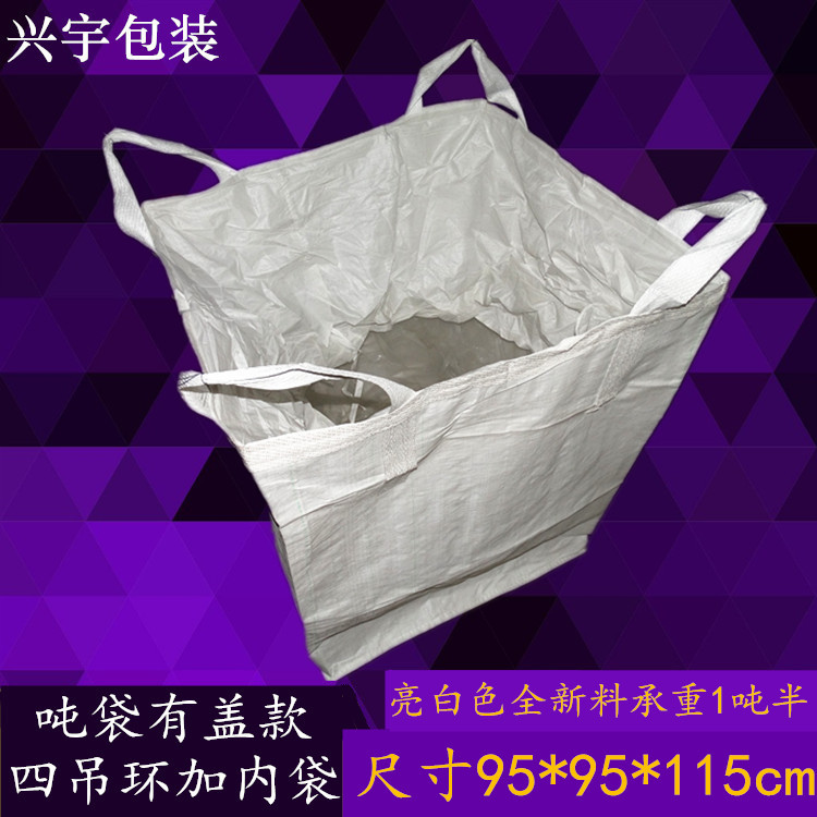 橋梁預壓袋加工定做95*95*115帶8絲超厚內袋廢料專用噸包袋太空袋批發・進口・工廠・代買・代購