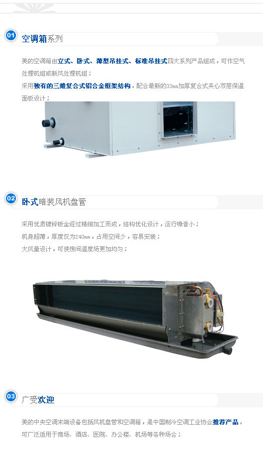 【全國聯保】美的傢用商用風機盤管批發安裝  美的風機盤管型號工廠,批發,進口,代購