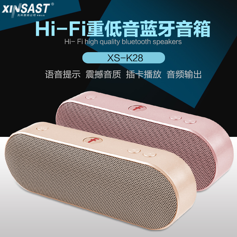 XINSAST重低音HIFI藍牙音箱K28插卡手機便攜小鋼炮低音炮音響批發工廠,批發,進口,代購