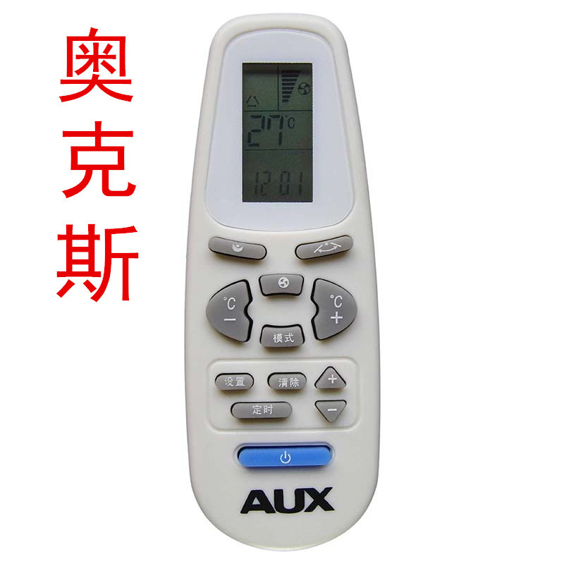 奧克斯空調遙控器 AUX空調遙控器 款式一樣通用工廠,批發,進口,代購