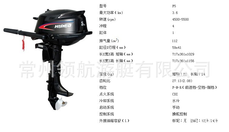 優質國產5馬力4沖程船用機/船用掛機/船用發動機/汽油掛機/船外機工廠,批發,進口,代購