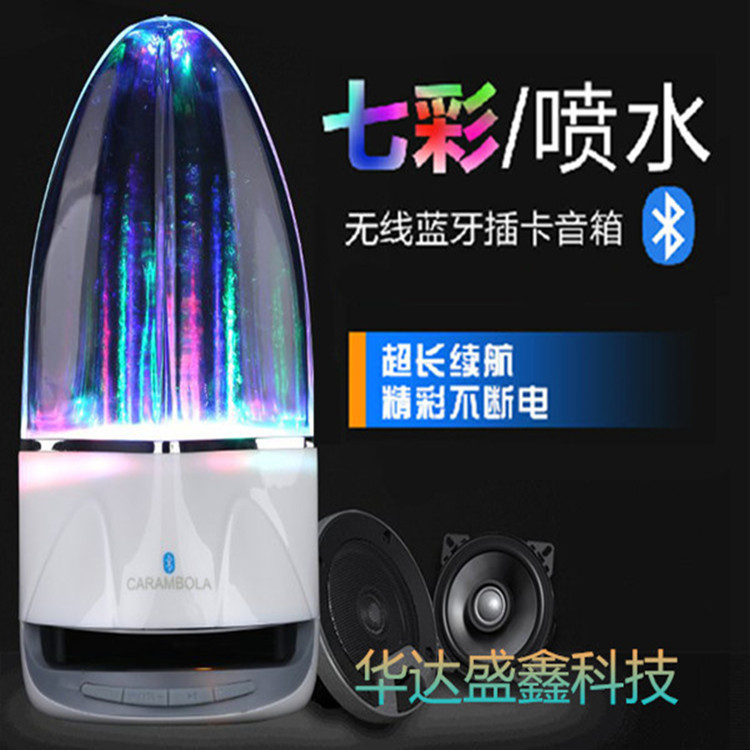 一件代發創新水舞噴水音箱無線藍牙小音響 USB臺式低音炮批發工廠,批發,進口,代購