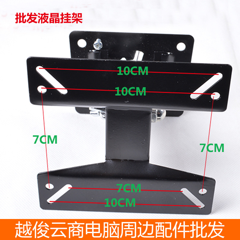 C21液晶電視掛架通用上下左右旋轉電視機架壁掛支架14－24寸通用工廠,批發,進口,代購