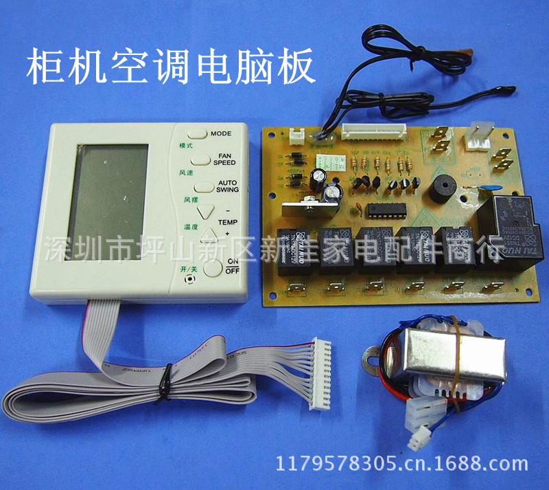 SXY-2300 空調改裝板 櫃機空調通用控製板工廠,批發,進口,代購