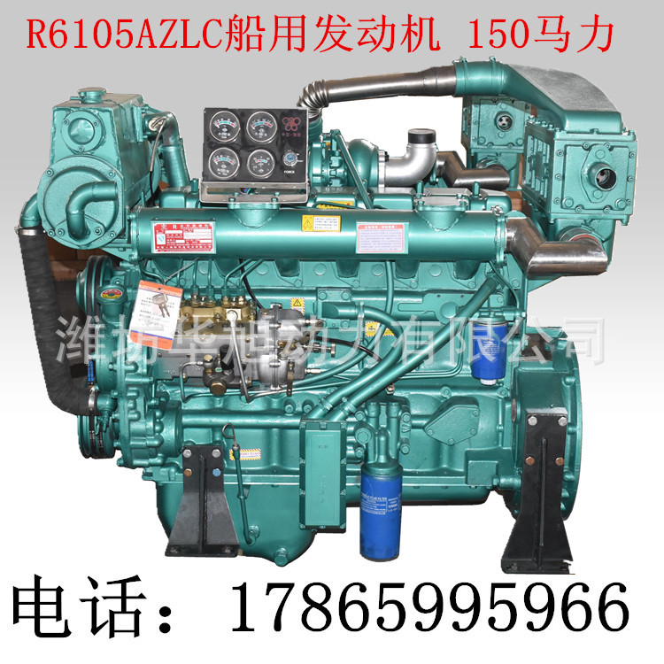 濰坊150馬力船用柴油機 R6105AZLC船用發動機總成 110KW船機工廠,批發,進口,代購