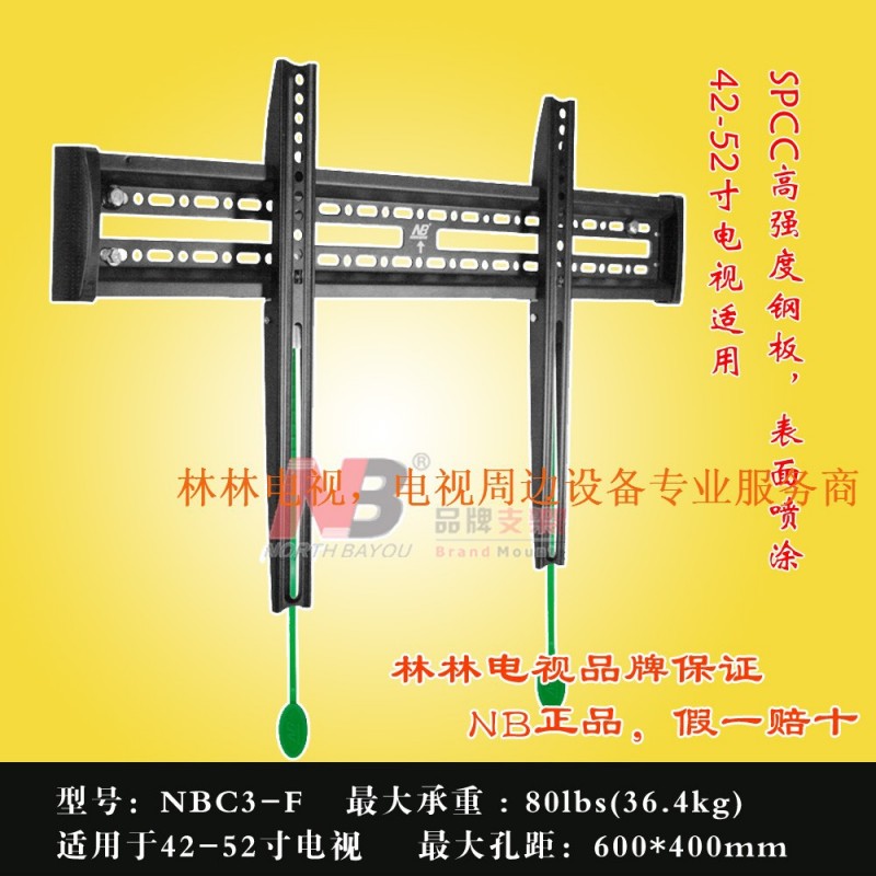 NB電視掛架NBC3-F 32-52寸通用電視可調壁掛支架C3-F超厚C60-F工廠,批發,進口,代購