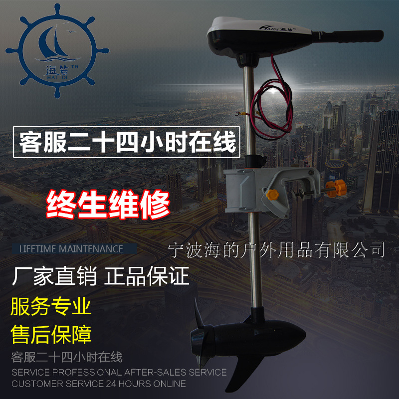 HAIDI/海笛電動船外機橡皮艇舷外機船用推進器2016年新款廠傢直銷批發・進口・工廠・代買・代購