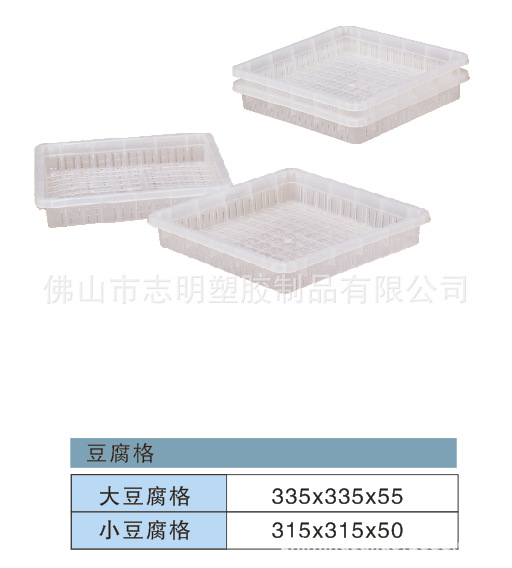 志明塑料豆腐格 塑料周轉格 市場豆腐塑料箱 小號塑料豆腐格工廠,批發,進口,代購