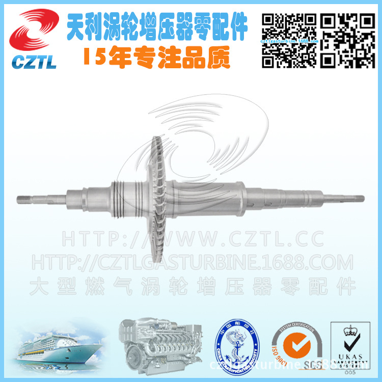 內燃機車發動機用增壓器葉片軸160-53片葉片批發・進口・工廠・代買・代購