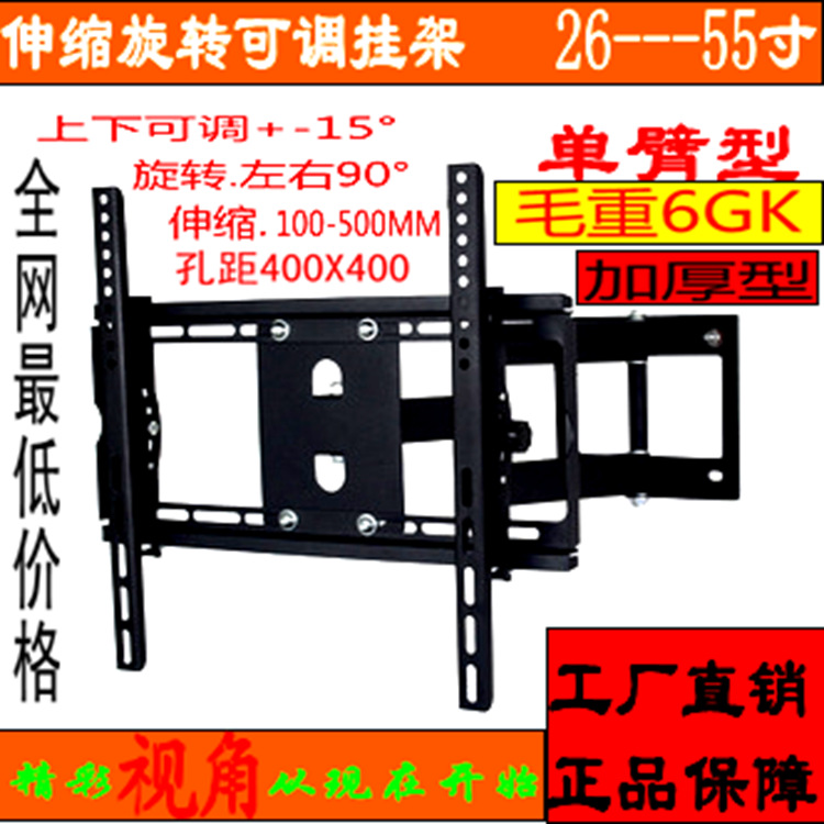 26--55寸通用伸縮旋轉可調單臂型液晶電視掛架 LED支架.工廠,批發,進口,代購