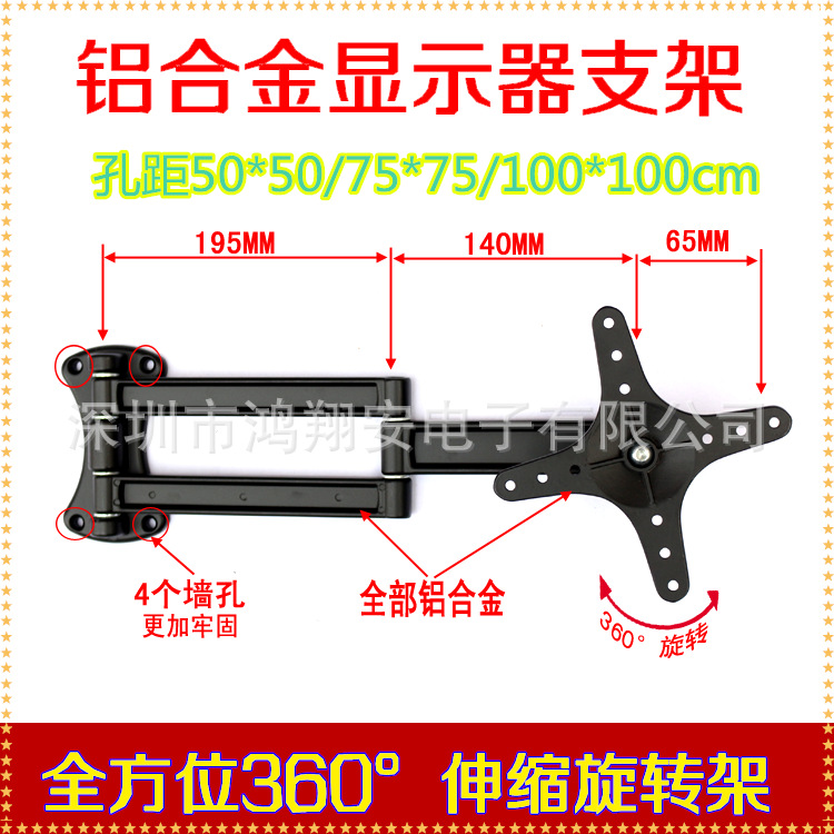 廠傢直銷 液晶電視機掛架 旋轉可伸縮 顯示器支架 壁掛電視架工廠,批發,進口,代購