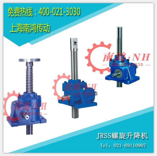 導軌絲桿升降機JRSS35　40　50　60螺旋絲杠升降臺手動升降器電動批發・進口・工廠・代買・代購