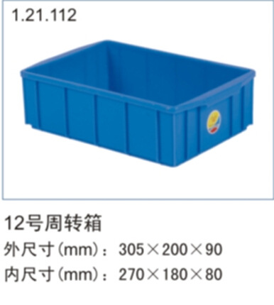 洛民 12號周轉箱 外:305*200*90 內:270*180*80工廠,批發,進口,代購