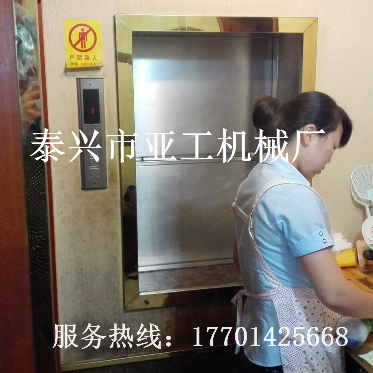 廠傢直銷泰興亞工餐廳傳菜升降機 酒店傳菜機 學校傳菜貨梯工廠,批發,進口,代購