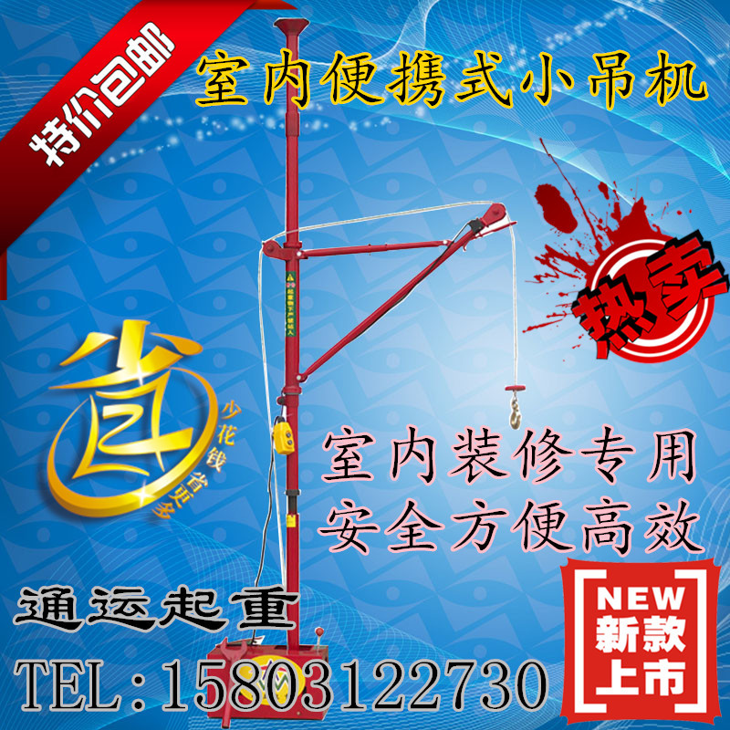 室內220v單柱便攜式小吊機傢用裝修吊運機卷揚機離合主機吊料機工廠,批發,進口,代購