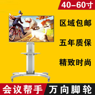 40-60寸液晶電視落地支架 視屏會議電視移動推車落地支架工廠,批發,進口,代購