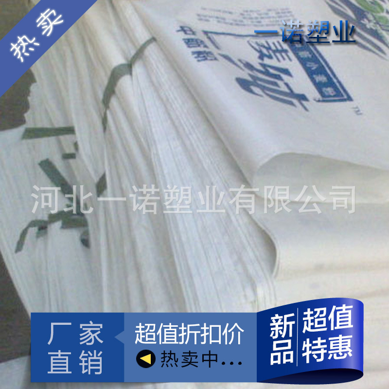專業定製各種規格特寬特長塑料編織袋 1米1.2米1.6米特寬編織袋批發・進口・工廠・代買・代購