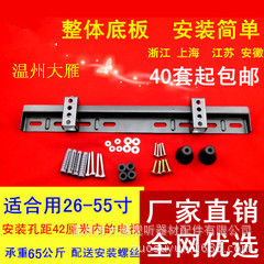 電視架、液晶電視支架。顯示器支架。電視掛架。廠傢直銷37-62工廠,批發,進口,代購