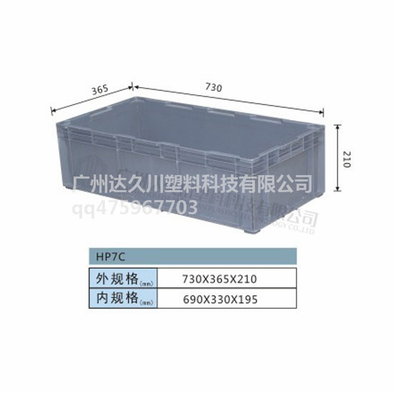 暢銷HP7C塑料周轉箱加厚耐摔耐用食品汽車物流專用箱 整理箱批發工廠,批發,進口,代購