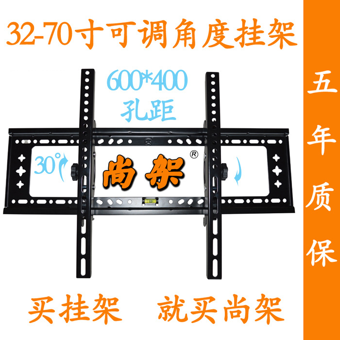 【工廠直銷】32-70寸可調角度液晶電視機掛架 LCD電視支架批發・進口・工廠・代買・代購