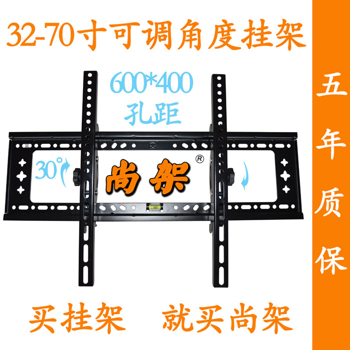 【工廠直銷】32-70寸可調角度液晶電視機掛架 LCD電視支架工廠,批發,進口,代購