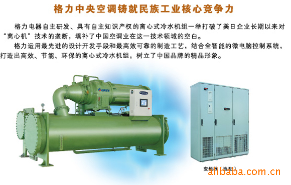 供應 格力C系列離心式水冷冷水機組 中央空調 廠傢銷售批發・進口・工廠・代買・代購