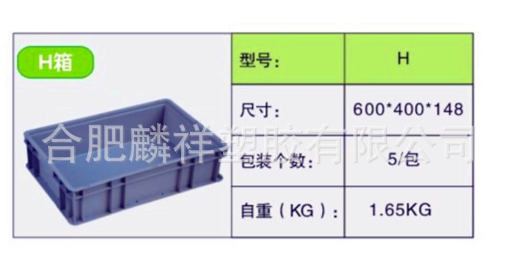 安徽合肥廠傢批發防滑底塑料周轉箱工廠,批發,進口,代購