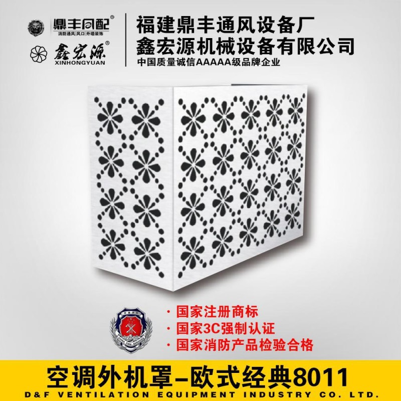 生產 鋁合金空調罩 鋁合金雕花空調外機罩（歐式復古8011）工廠,批發,進口,代購